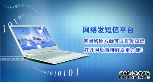 短信群發(fā)應(yīng)用車駕管,滿足老司機所需