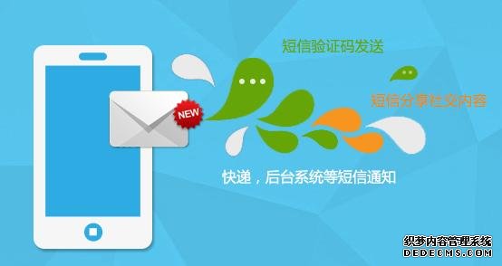 短信群發平臺，架起老師與家長的信息高速公路