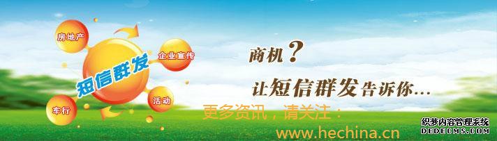 巨象短信群發主要應用于哪些方面