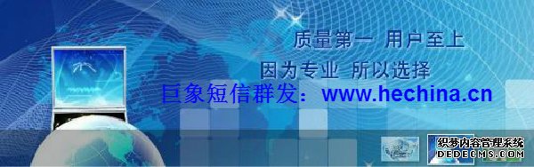 有哪些小竅門能降低短信群發(fā)的成本
