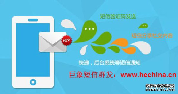 物流快遞行業使用短信群發平臺的應用模式