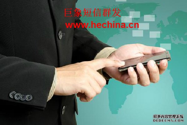 短信群發,短信群發平臺,短信群發軟件